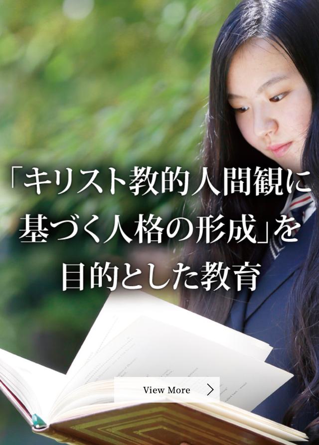 聖ウルスラ学院英智中学校の画像